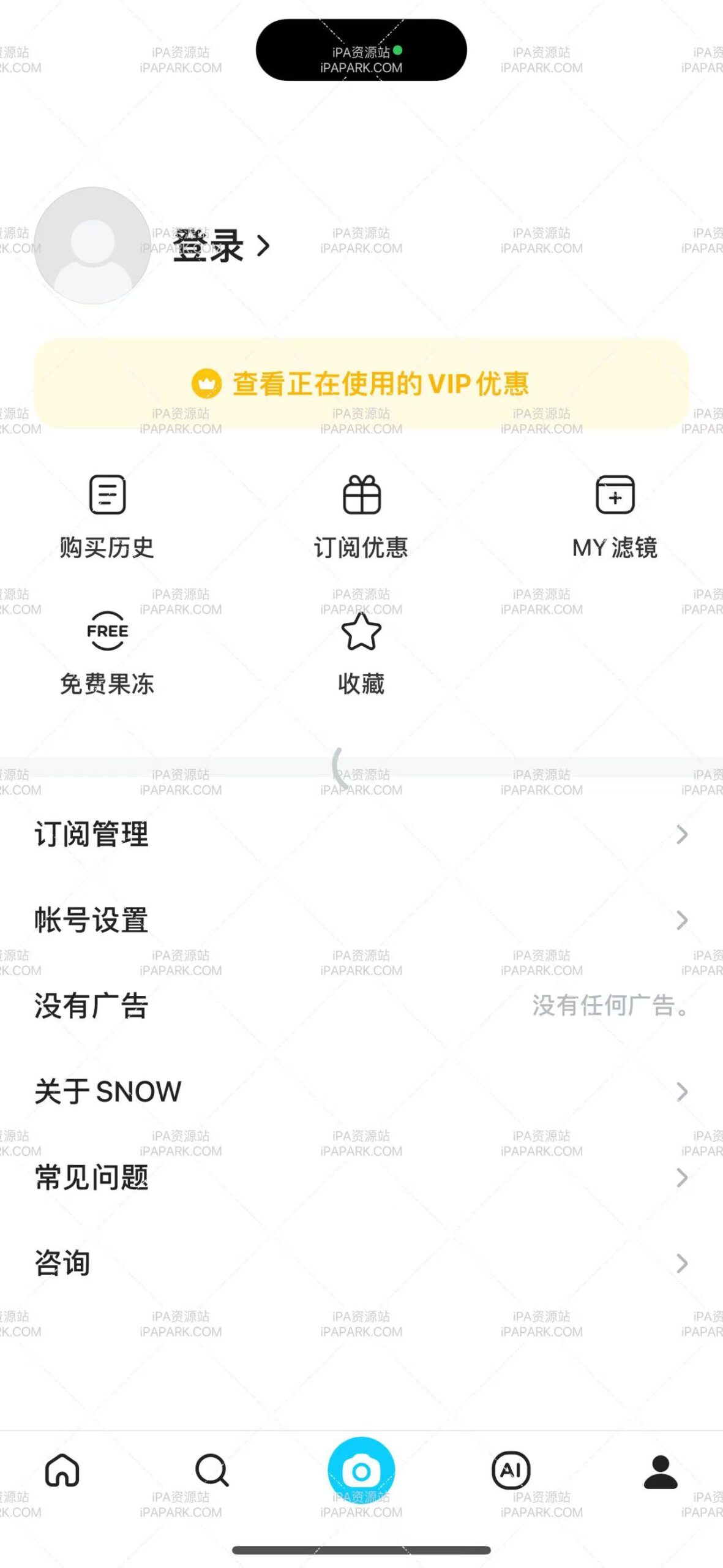 图片[3]-SNOW 13.6.10 Ai相机-ANR资源网