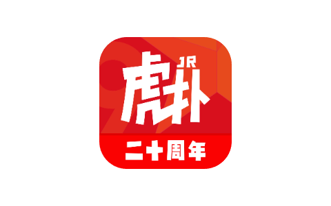 虎扑 8.1.2-ANR资源网