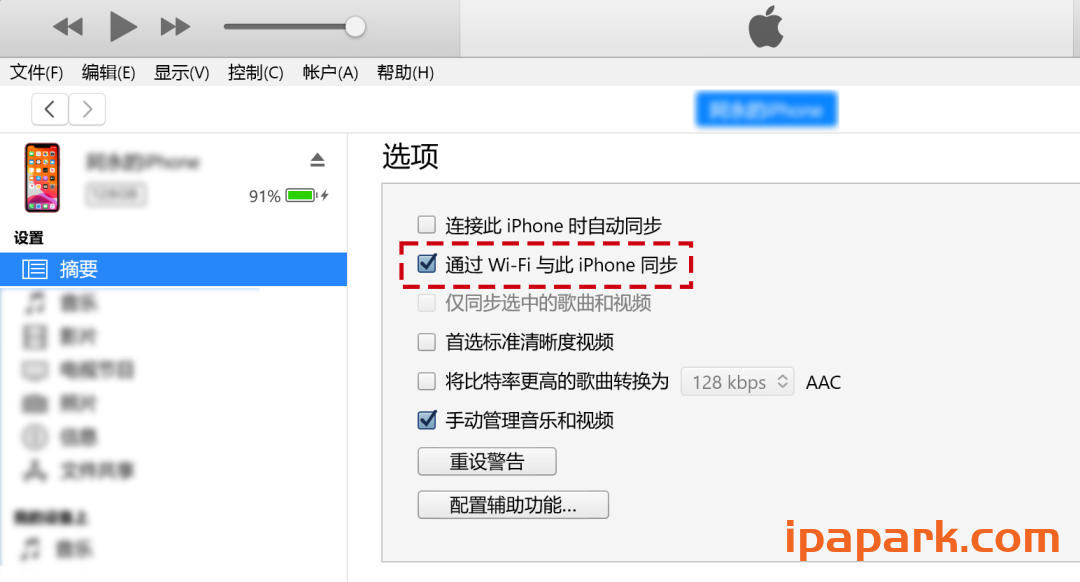 AltStore 自签工具 使用教程-ANR资源网 教程 图2张