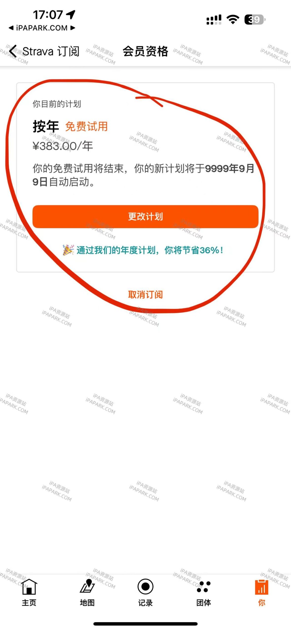 Strava 378.0.0 徒步 跑步 骑行-ANR资源网 更多 图4张