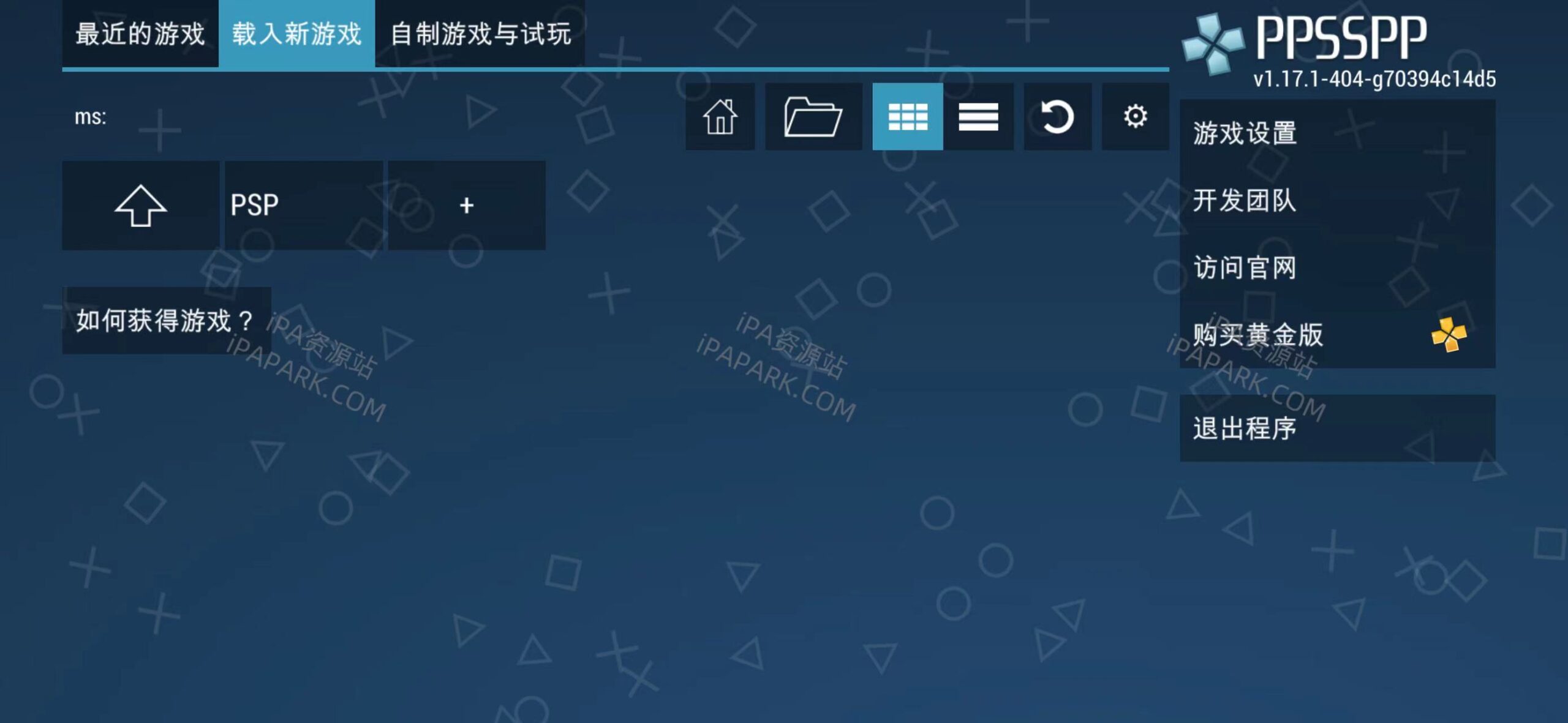 PPSSPP 1.17.1 PSP模拟器普通版-ANR资源网 更多 图1张