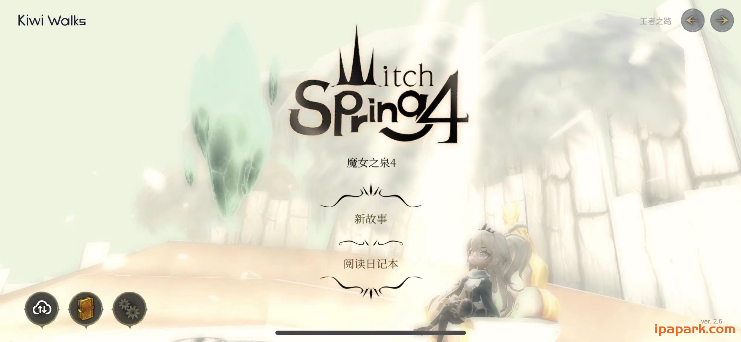 图片[2]-魔女之泉4 2.6-ANR资源网