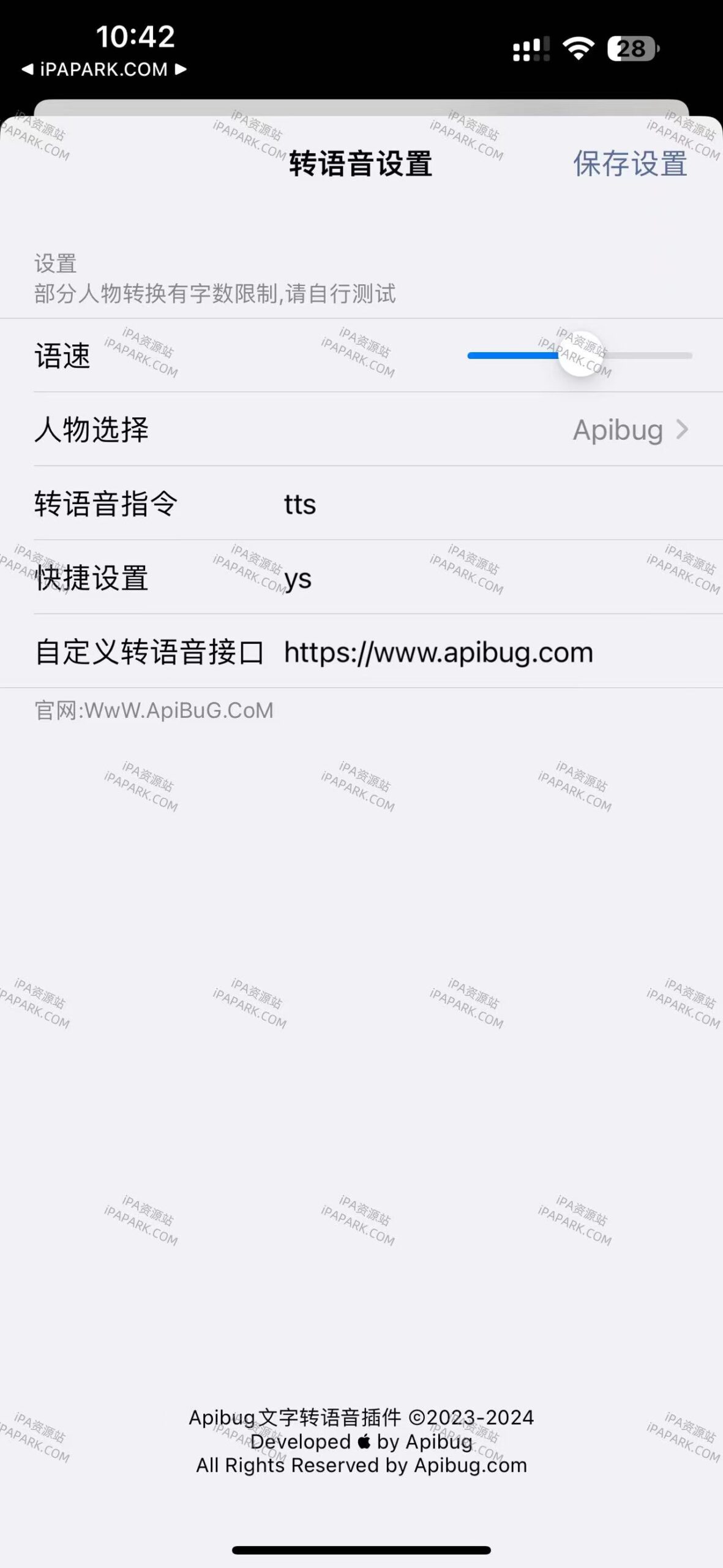 微信文字转语音 1.0 Rootless-ANR资源网 插件 图2张