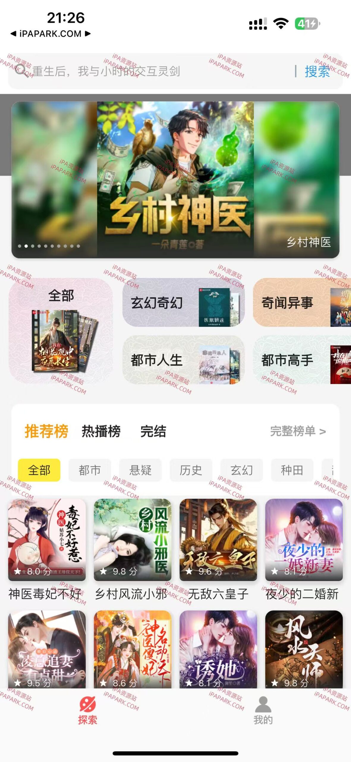 七猫热门畅听 1.0.8192-ANR资源网 更多 图1张