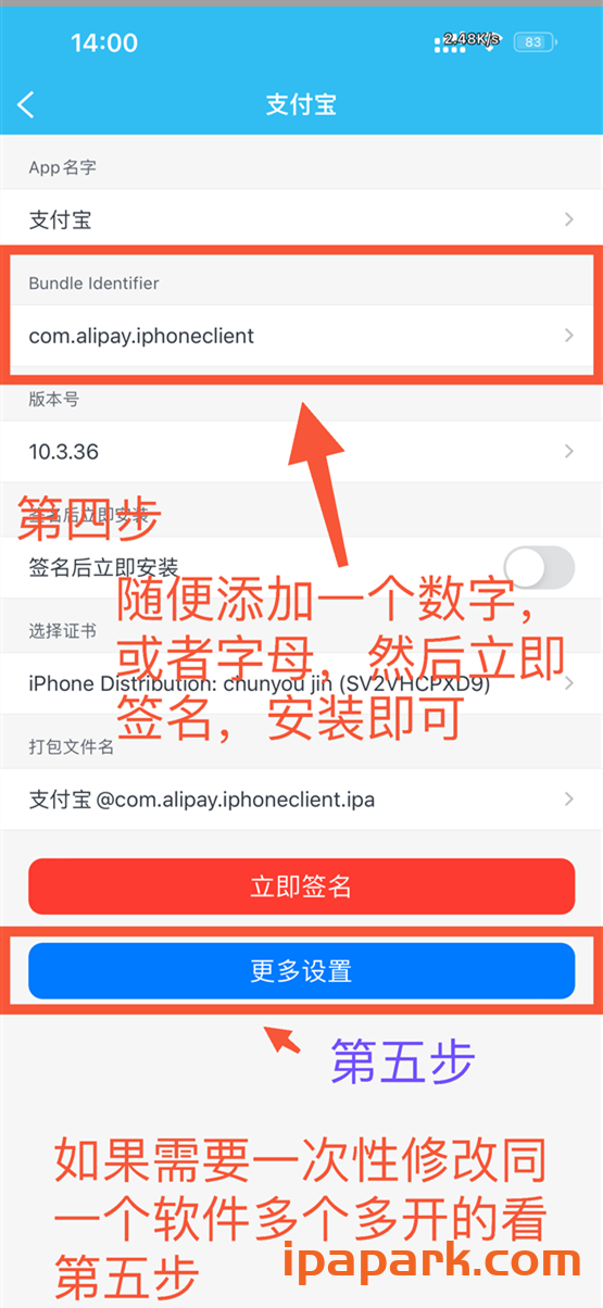 图片[3]-iPA安装包多开教程-ANR资源网