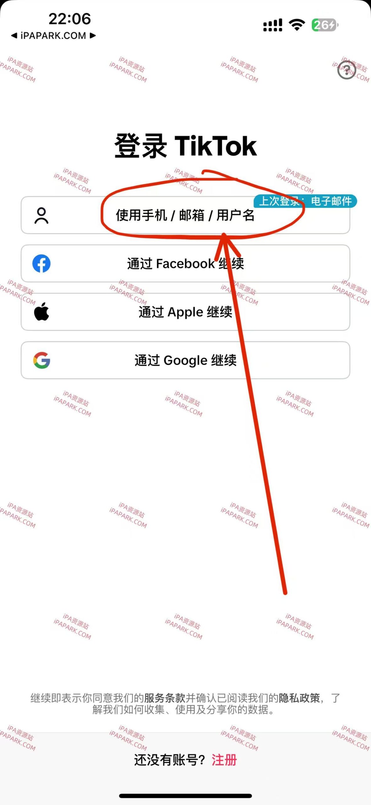TikTok BH 37.8.0 抖音国际版-ANR资源网