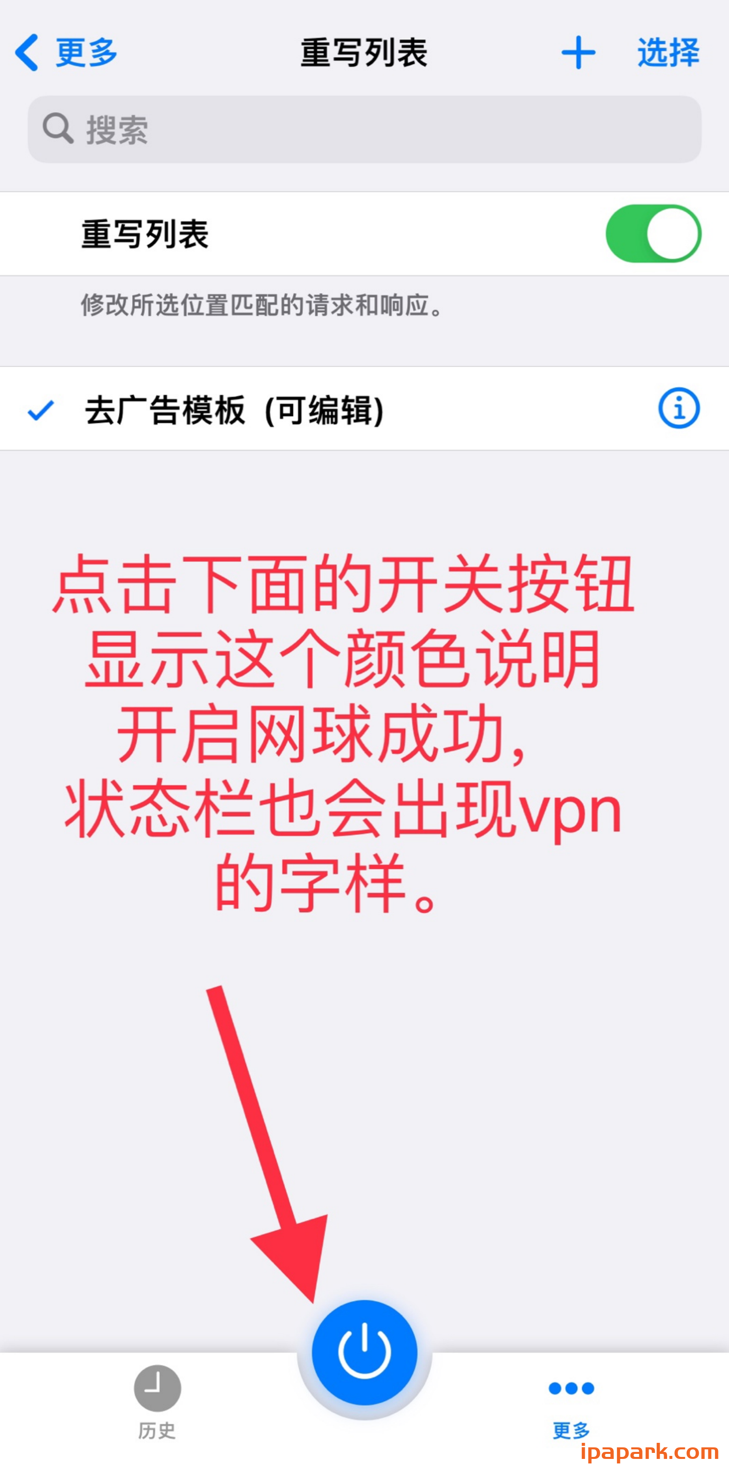 图片[22]-HTTP Catcher 网球使用教程-ANR资源网