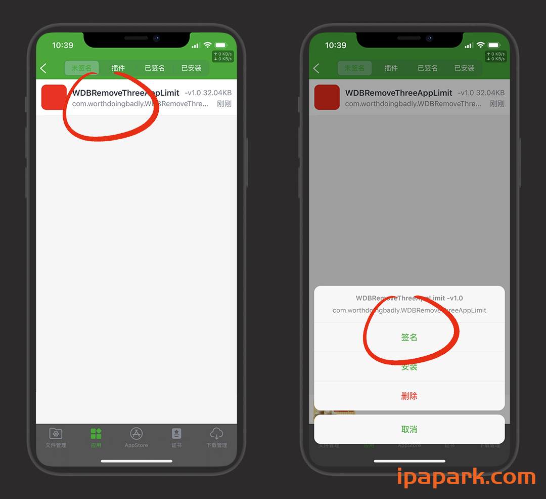 牛蛙助手+自签限制+证书修复 使用教程-ANR资源网 教程 图8张