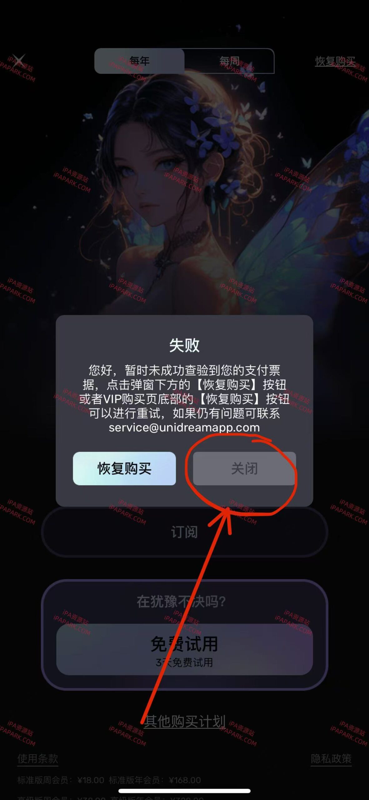 Uni Dream 6.5.0 AI绘画-ANR资源网 更多 图2张