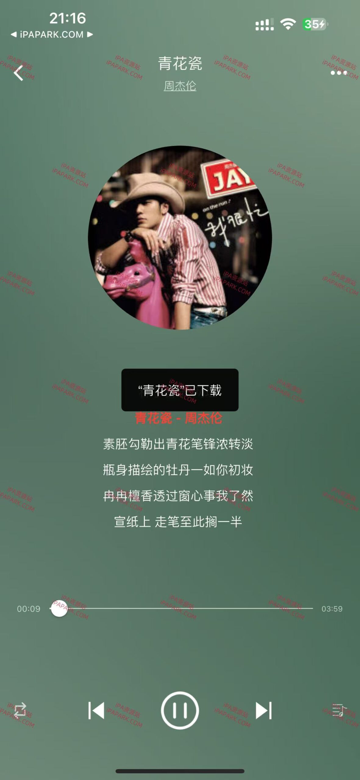 QQ热门音乐 1.0.0-ANR资源网 更多 图2张