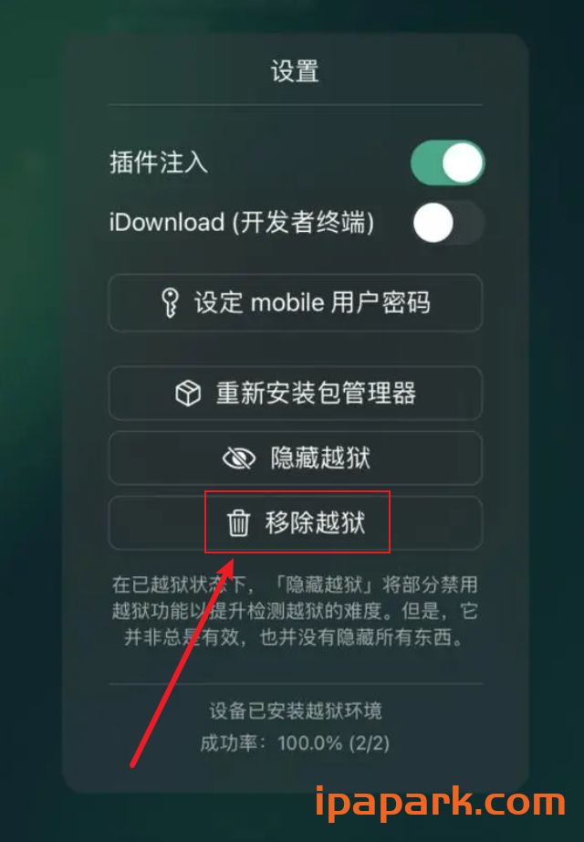 图片[6]-Dopamine多巴胺越狱教程-ANR资源网