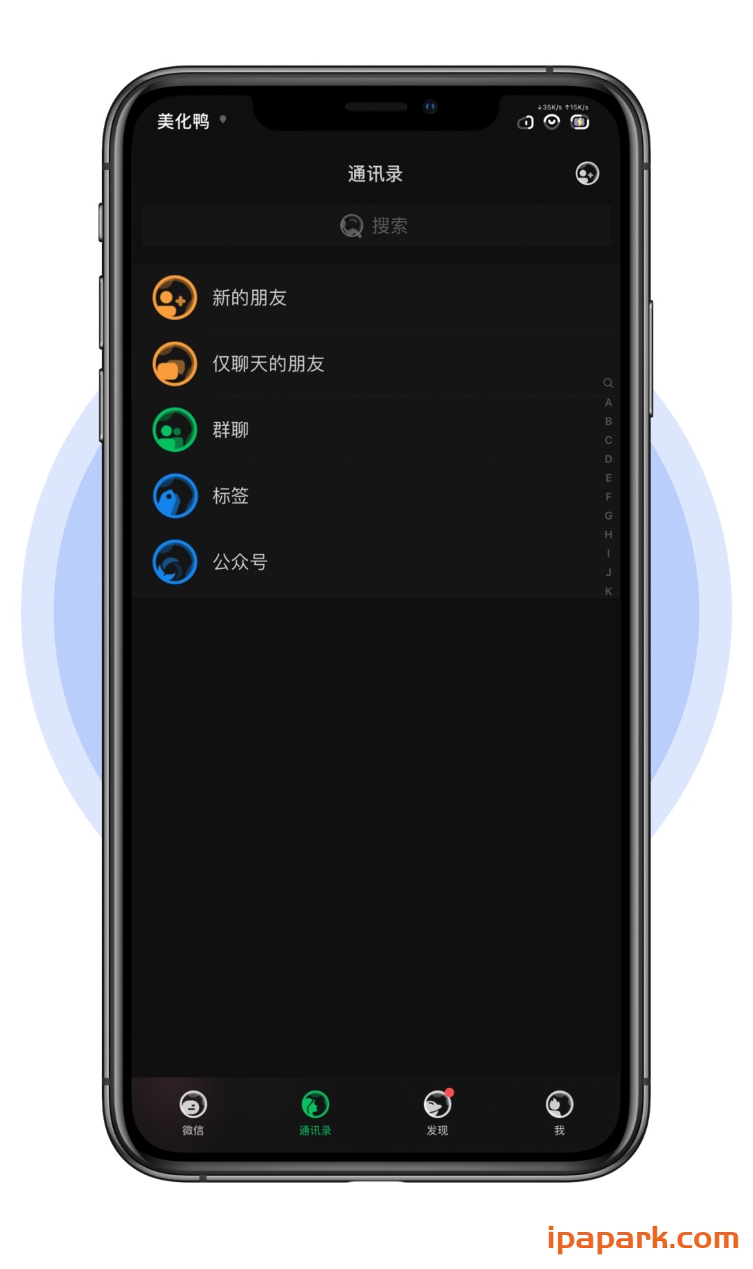 微信主题 太空 2.0-ANR资源网 更多 图8张