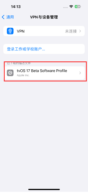iOS屏蔽更新 描述文件-ANR资源网 IOS玩机 图6张