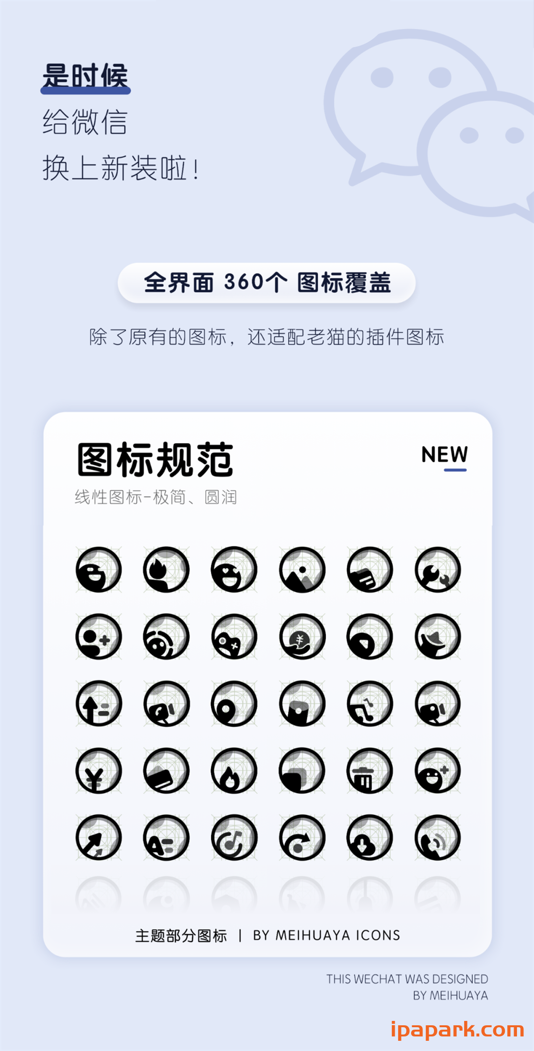 微信主题 太空 2.0-ANR资源网 更多 图2张