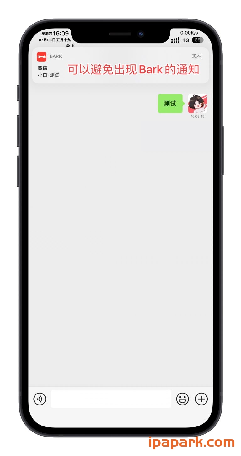 微信管替版多开实现后台推送教程 PCK助手-ANR资源网 IOS玩机 图8张