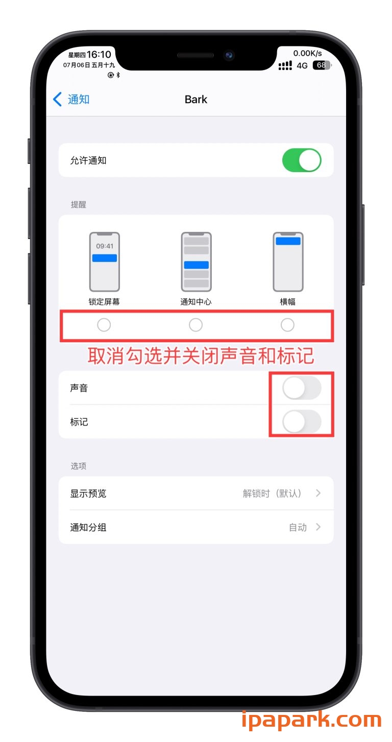 微信管替版多开实现后台推送教程 PCK助手-ANR资源网 IOS玩机 图7张