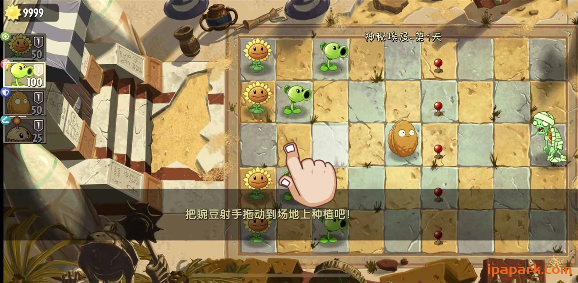 图片[1]-植物大战僵尸2 3.1.7.787-ANR资源网