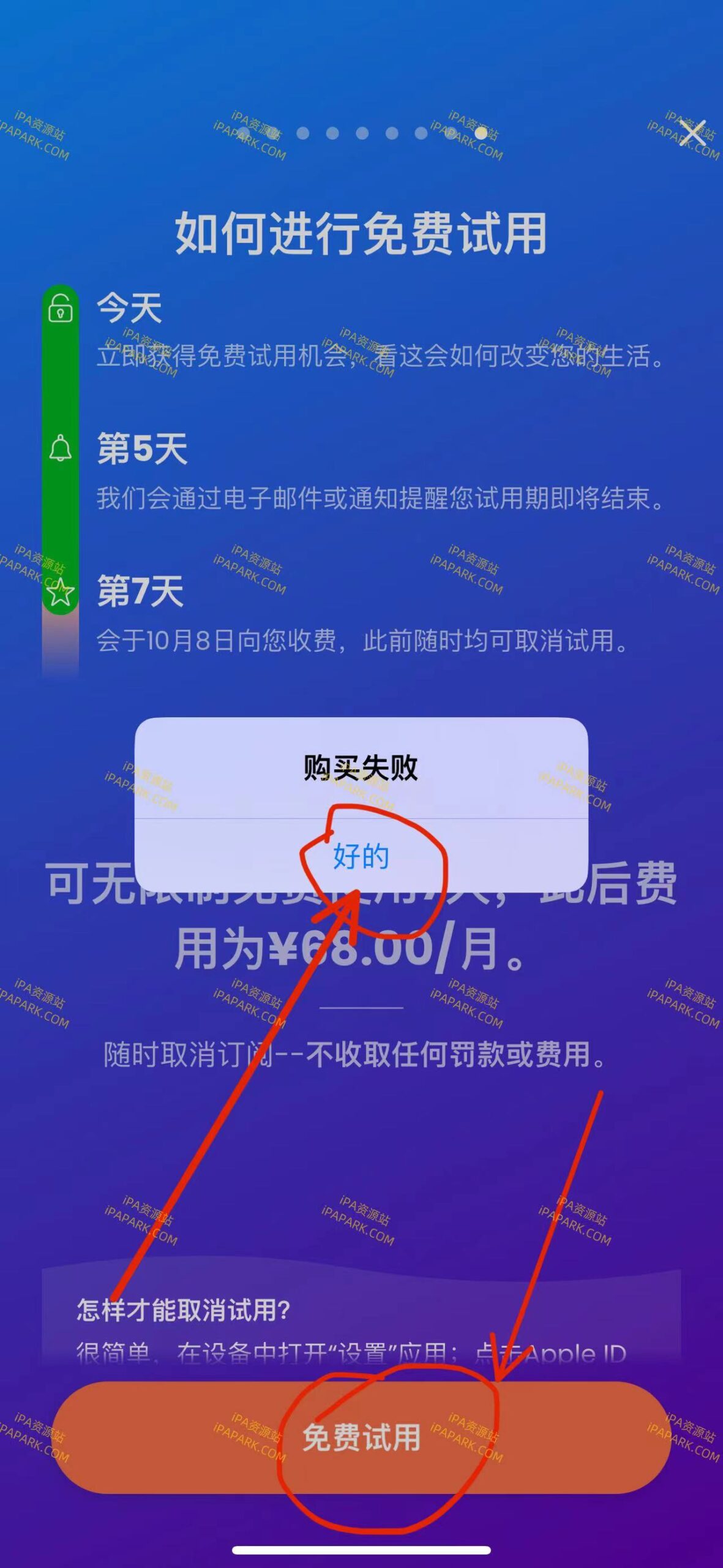 Mondly 10.39.0 背单词练口语-ANR资源网 更多 图2张