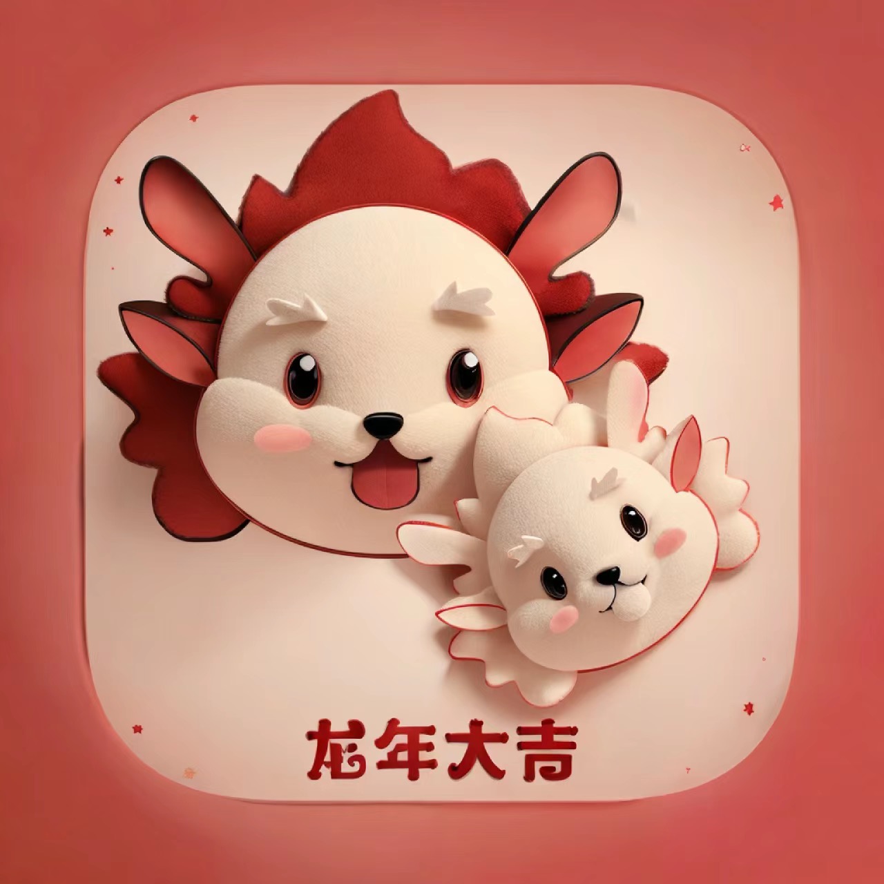 微信图标 龙年版 25个-ANR资源网 更多 图4张