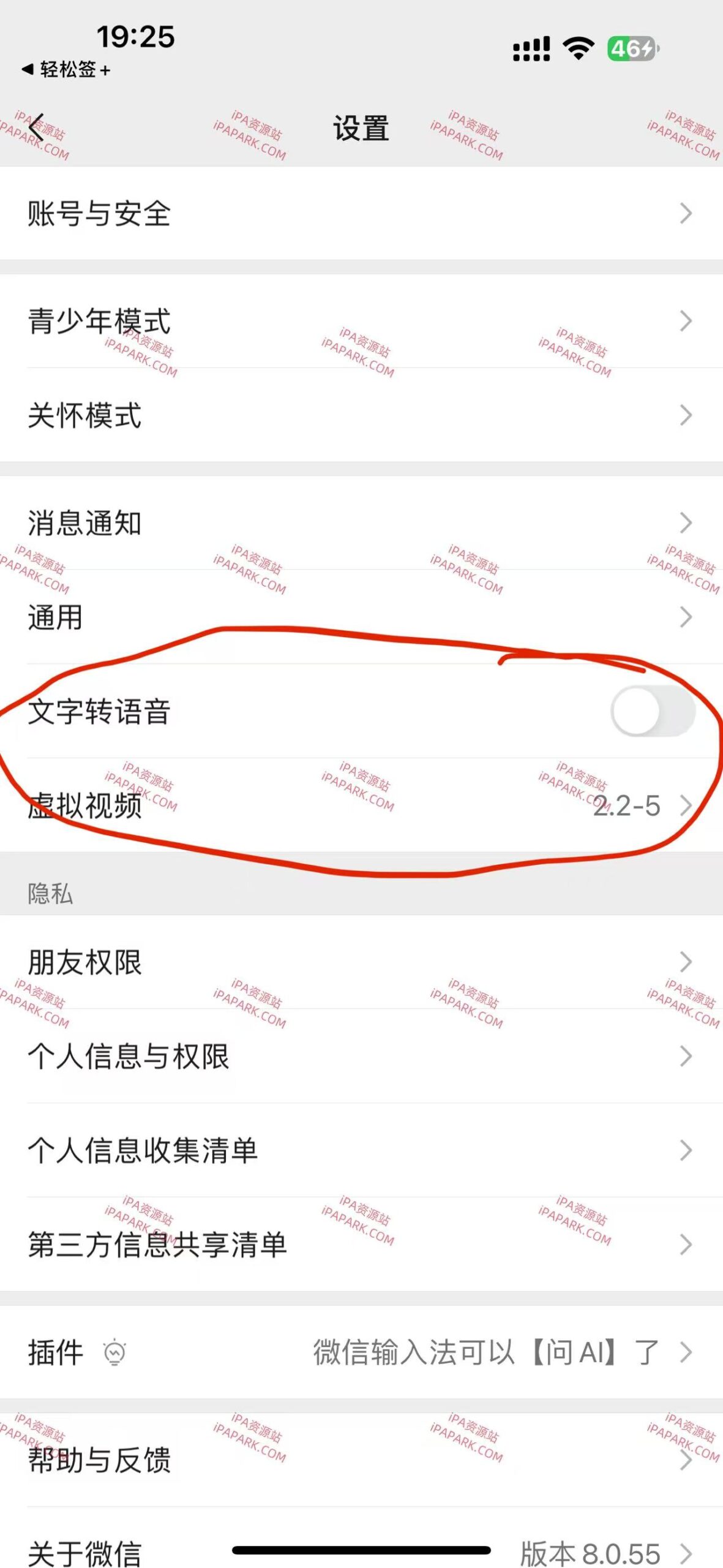 虚拟视频 2.2.5 Rootless-ANR资源网 插件 图1张