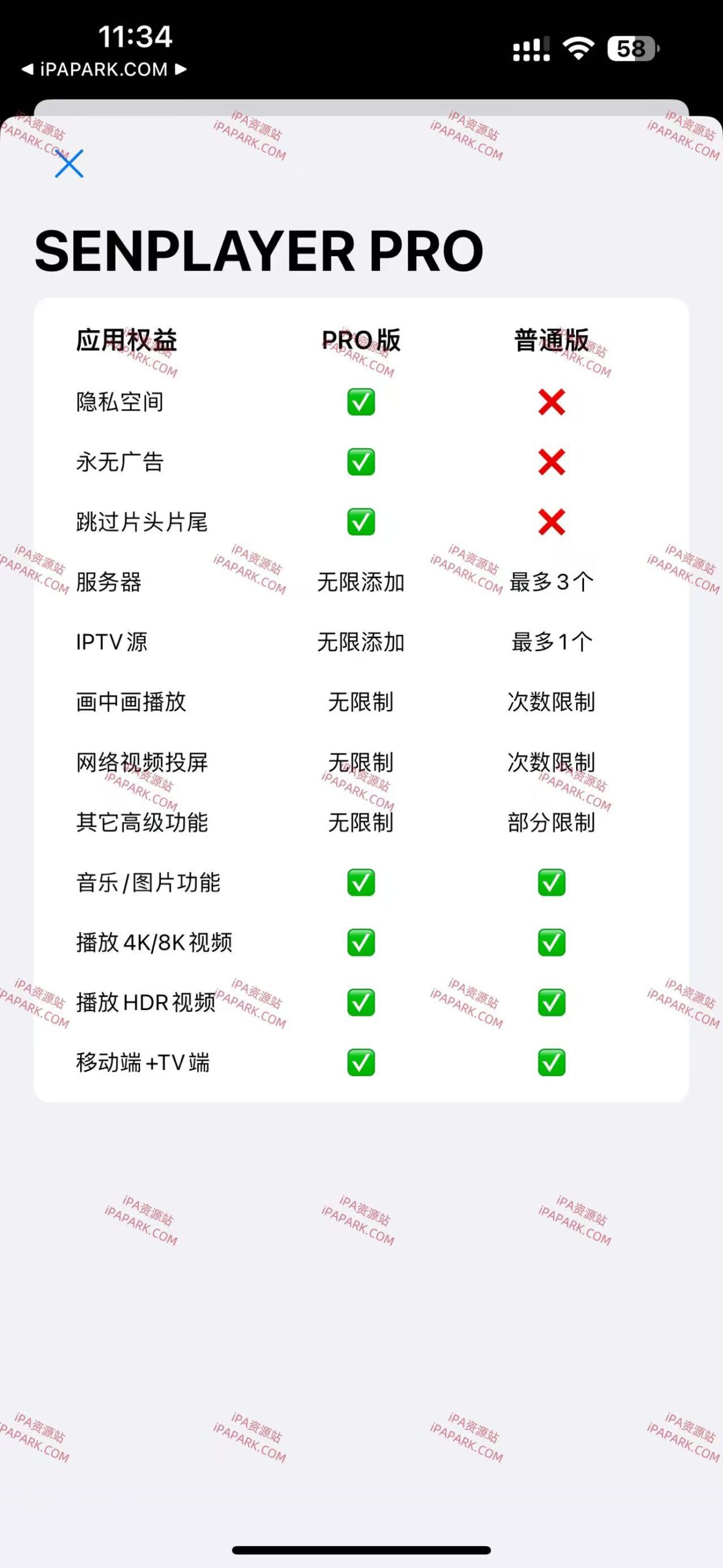 图片[2]-SenPlayer 5.1.0 视频播放器-ANR资源网