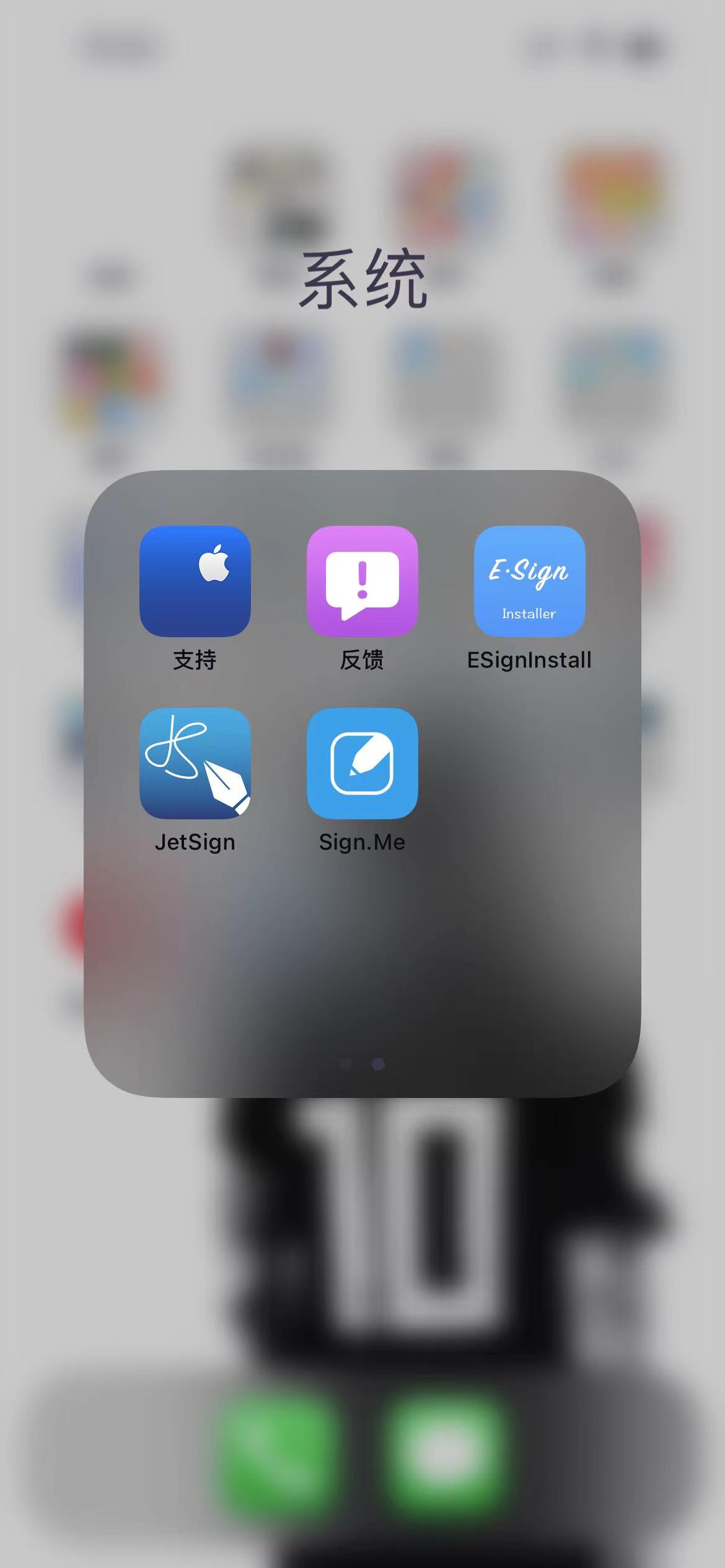 IOS屏蔽更新 描述文件 使用教程-ANR资源网 IOS玩机 图6张