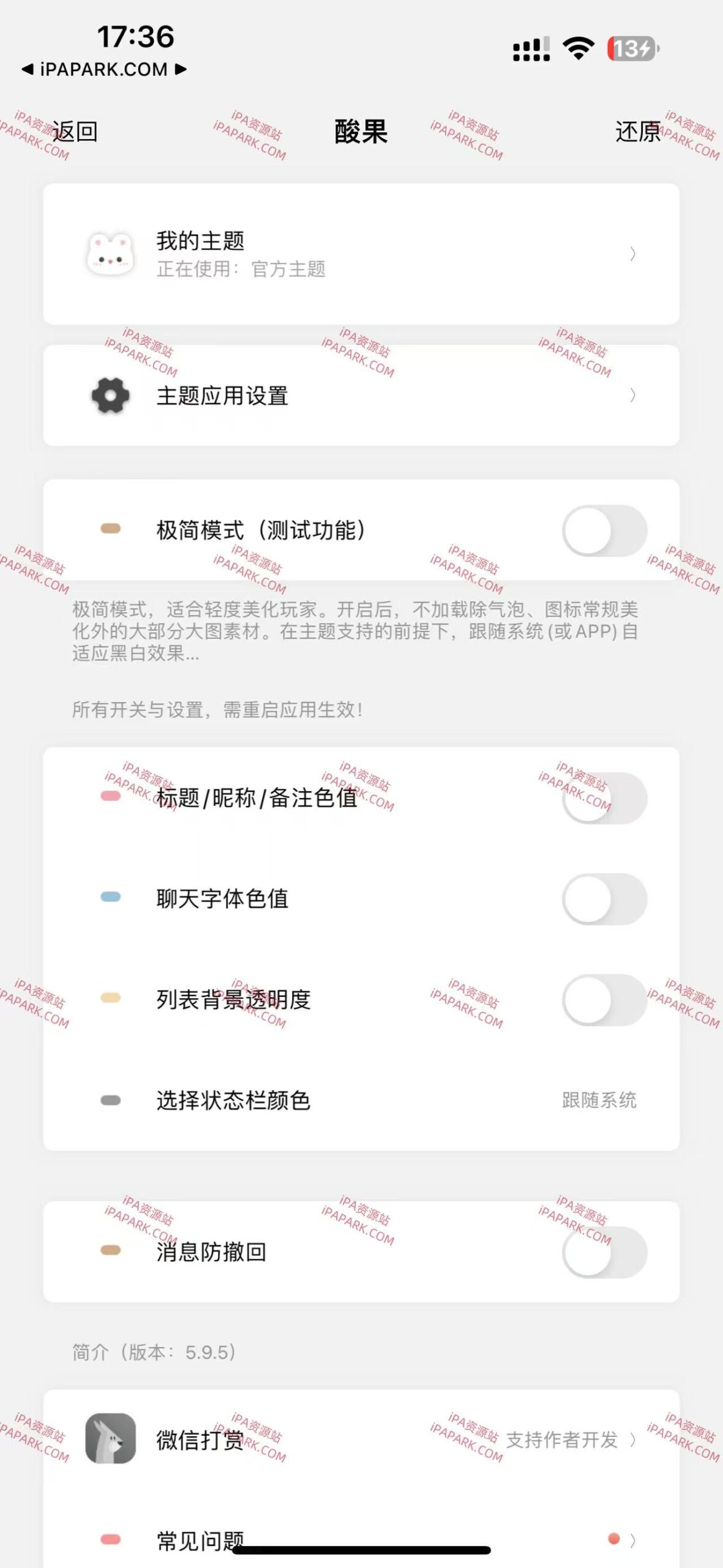 酸果 5.9.5 Rootless-ANR资源网 插件 图1张