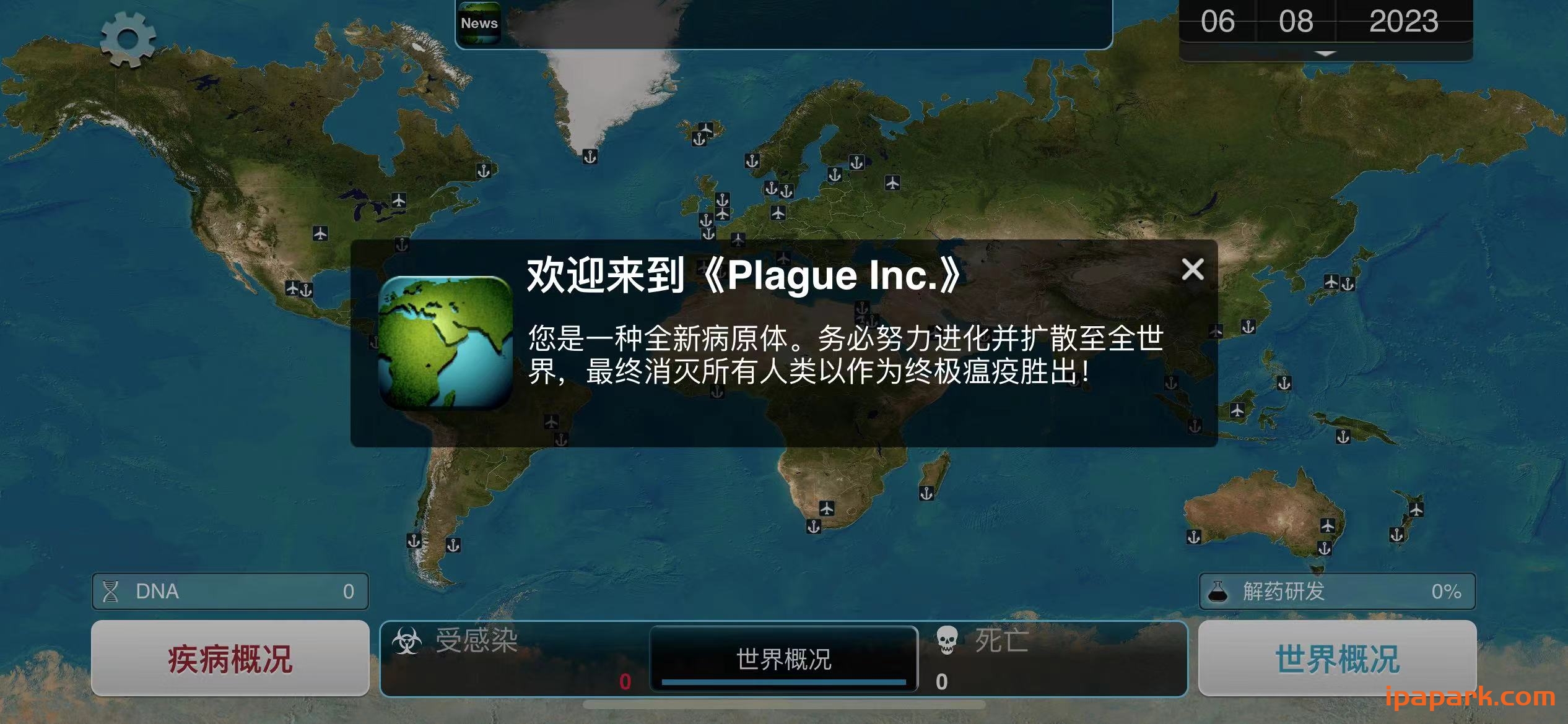 Plague Inc.  1.19.2 瘟疫公司-ANR资源网 更多 图1张