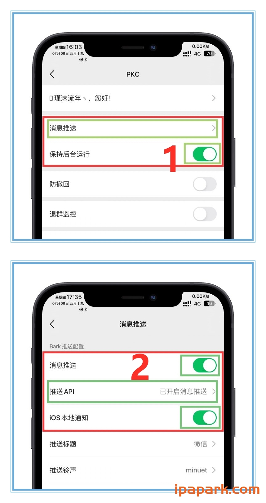 微信管替版多开实现后台推送教程 PCK助手-ANR资源网 IOS玩机 图5张
