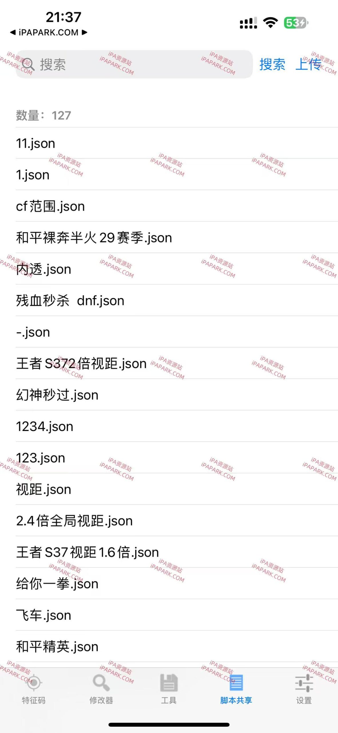 JH_MemModify 3.41 江湖-内存修改工具-ANR资源网 更多 图1张