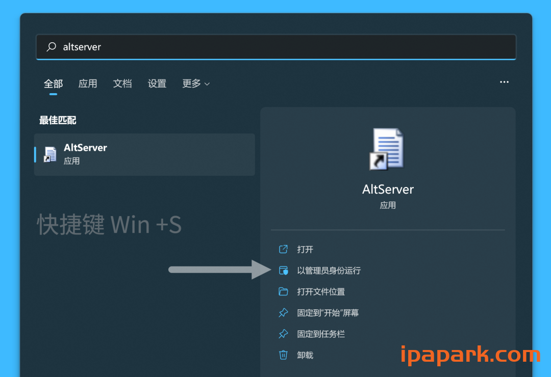 AltStore 自签工具 使用教程-ANR资源网 教程 图1张