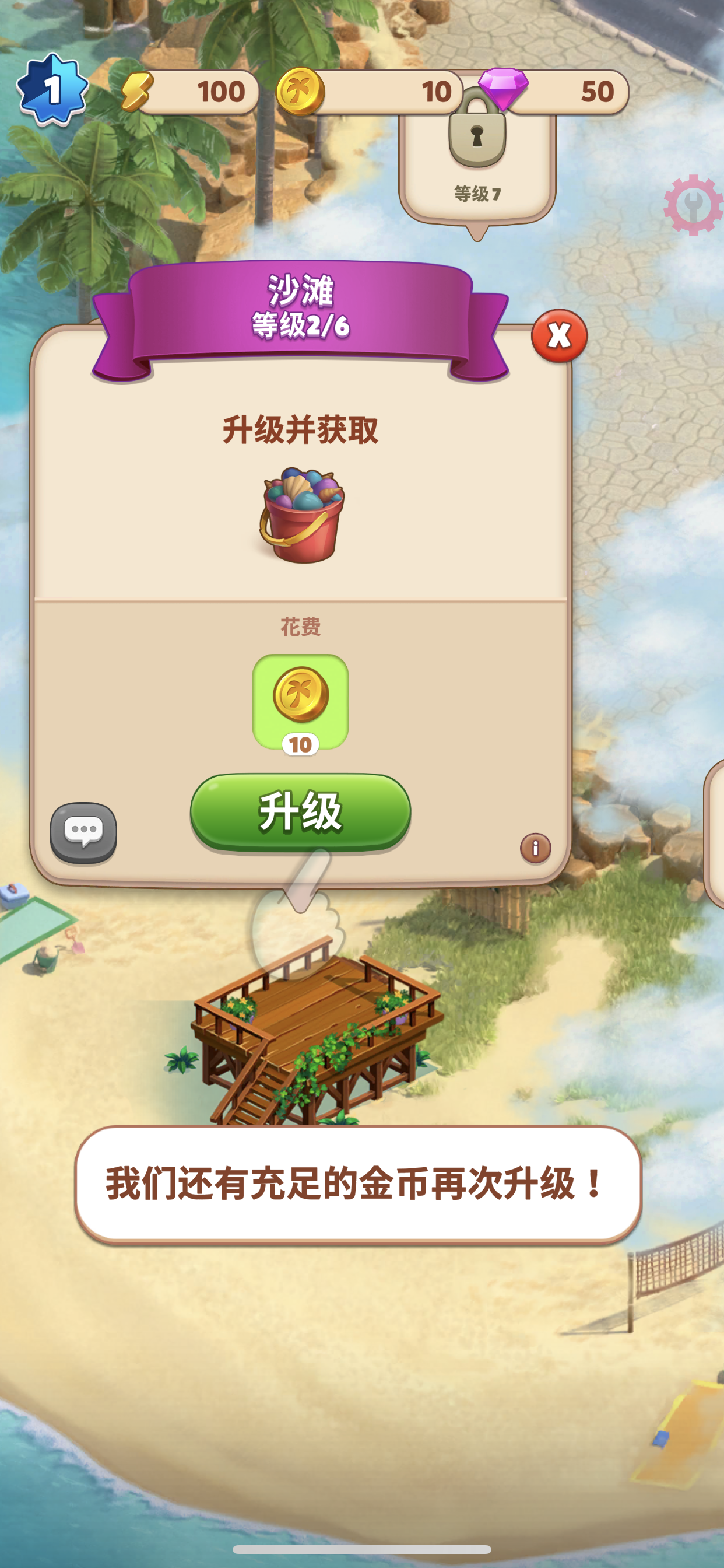 旅游小镇 V2.12.632-ANR资源网 更多 图4张
