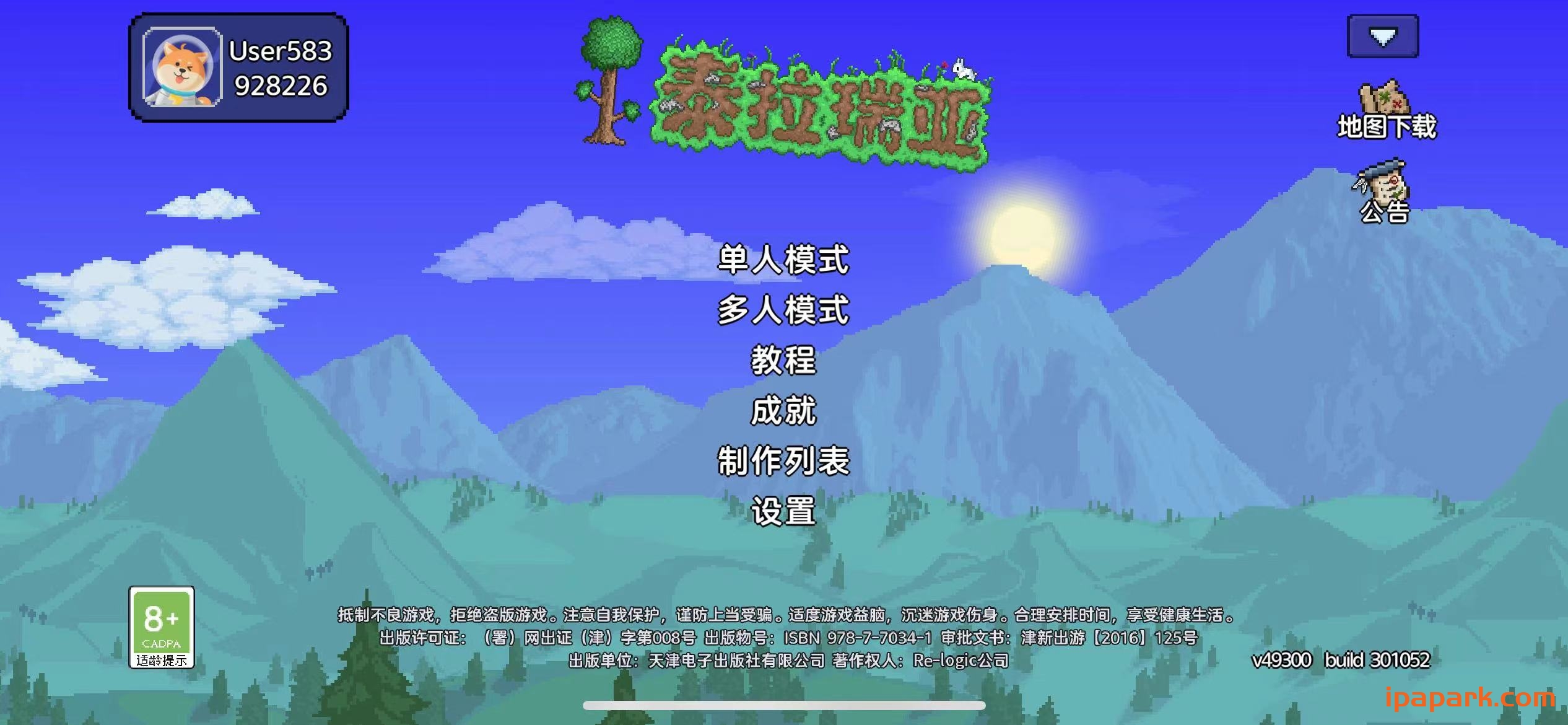 泰拉瑞亚 1.4.49500-ANR资源网 更多 图1张