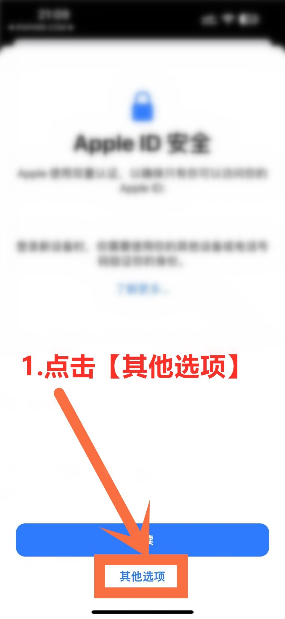 Arcade美区-内购iD共享-ANR资源网 共享 图3张