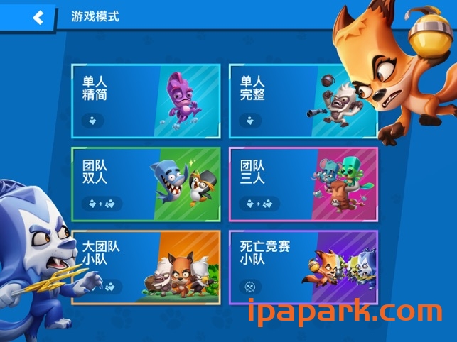 动物王者 Zooba 4.16.3-ANR资源网 更多 图2张