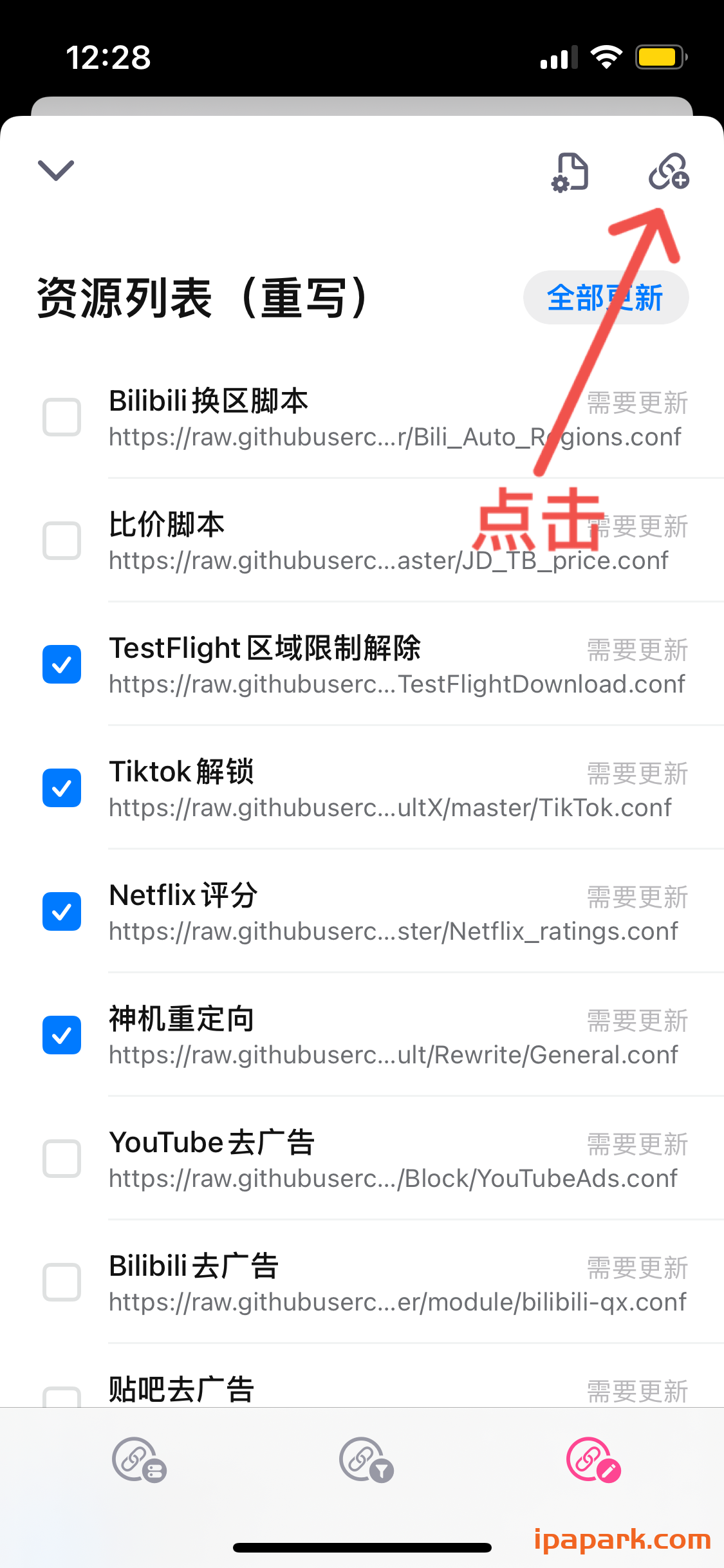 Quantumult X 圈X使用教程-ANR资源网 其他技术 图17张