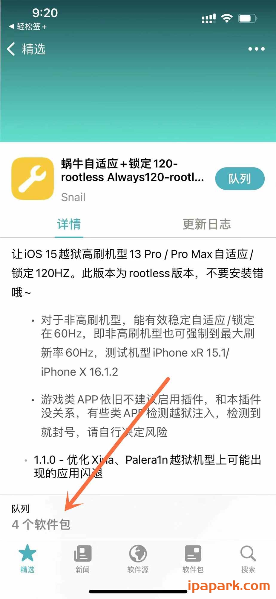 图片[13]-Bootstrap半越狱 安装教程 保姆级-ANR资源网