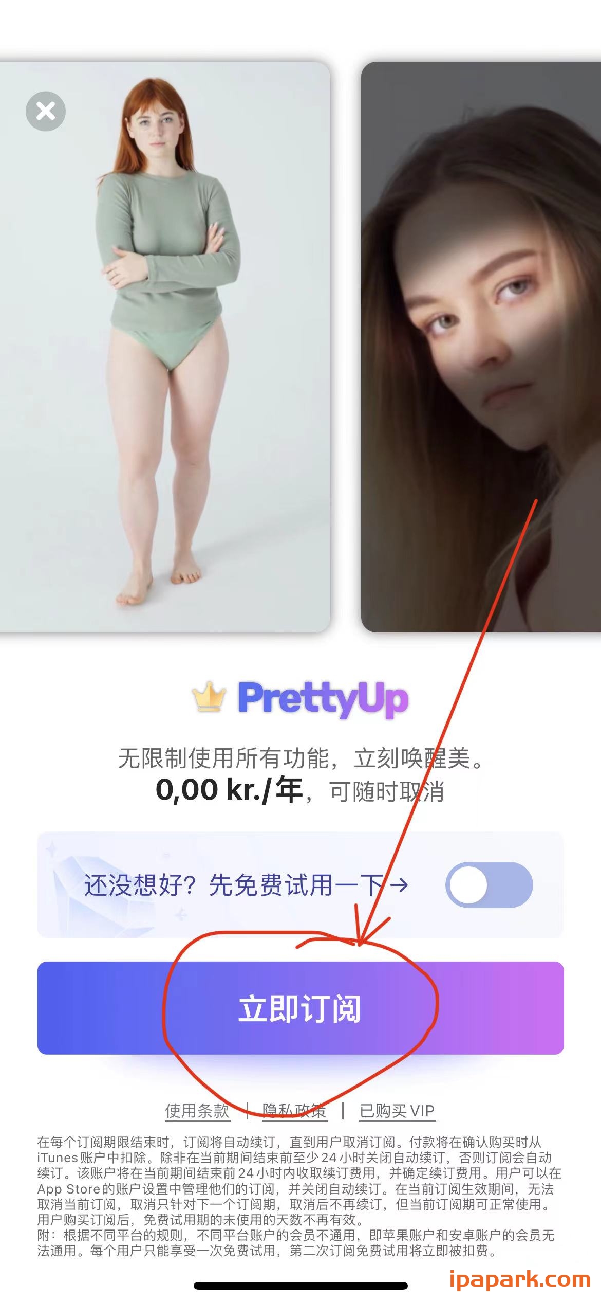 PrettyUp 7.8.13 Ai身体编辑器-ANR资源网 更多 图1张