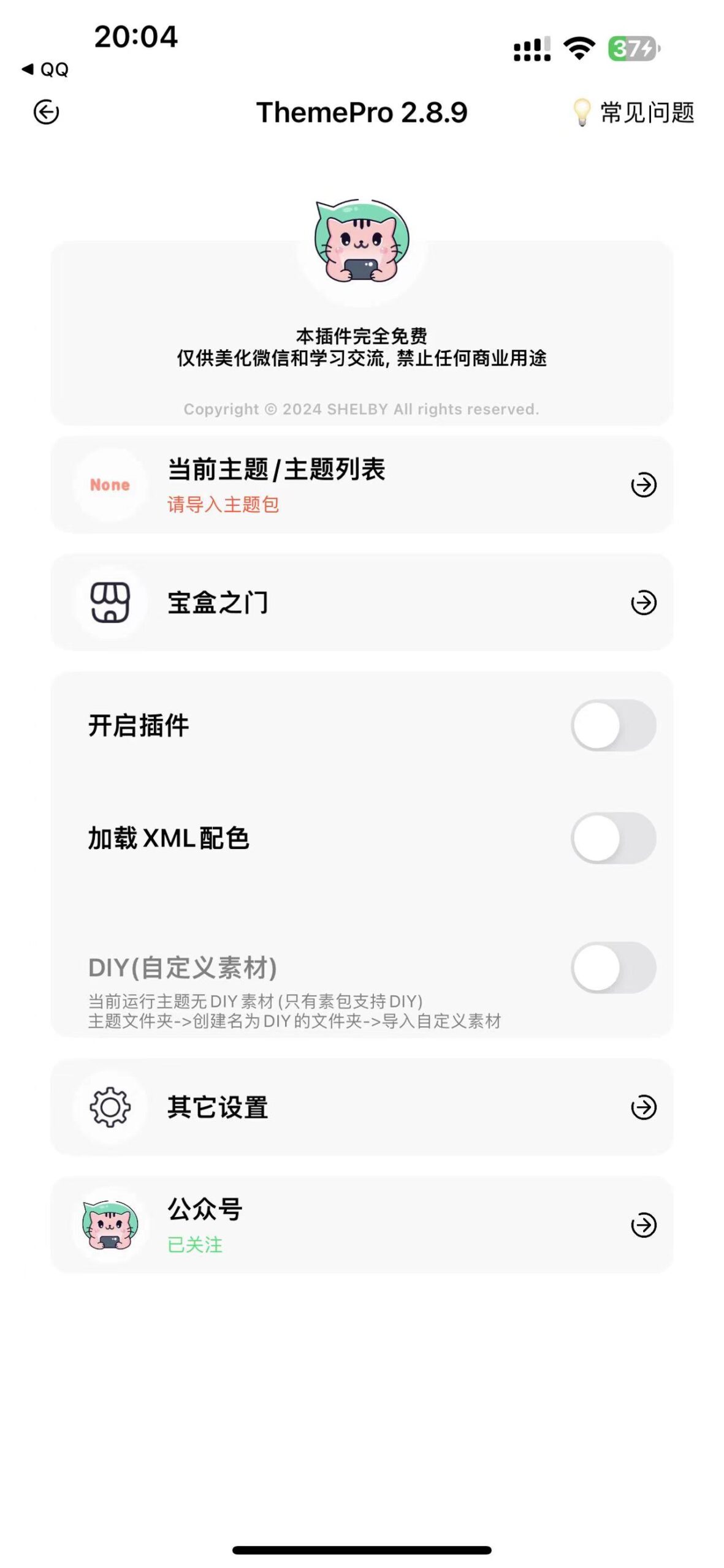 ThemePro 2.8.9 Rootless-ANR资源网 插件 图1张