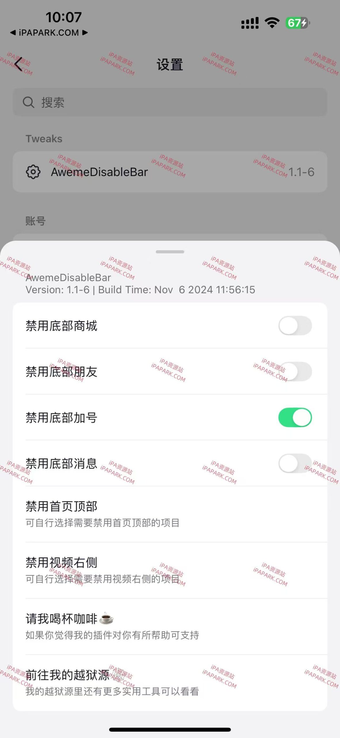 AwemeDisableBar-1.1-6 抖音插件 Rootless-ANR资源网 插件 图1张