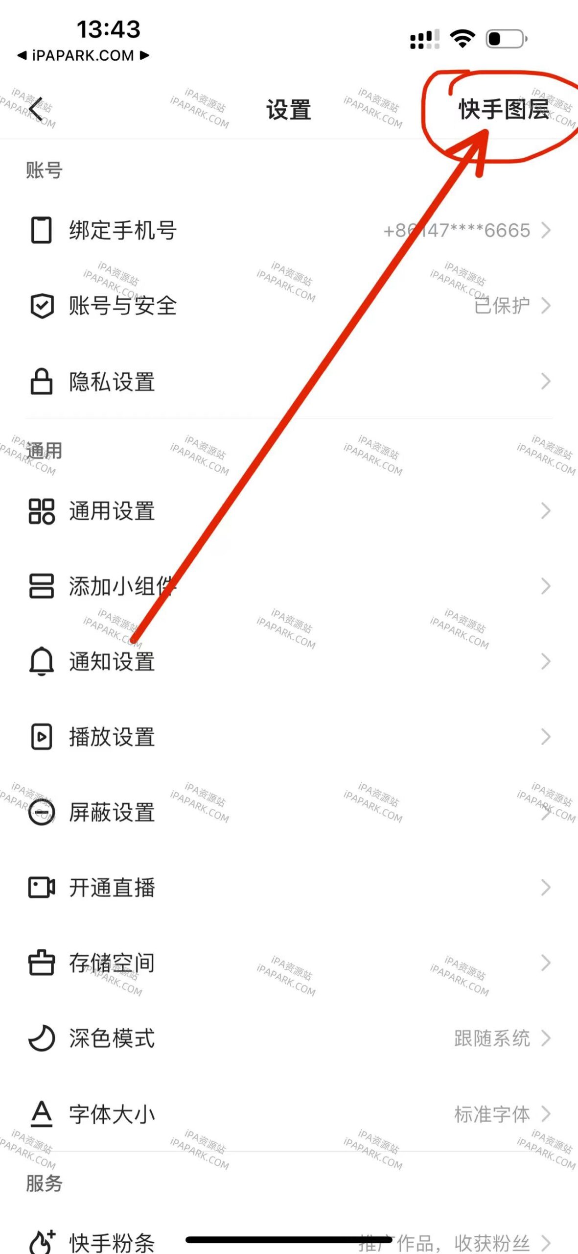 快手 12.11.30 只有图层1.0.6-3-ANR资源网 更多 图3张