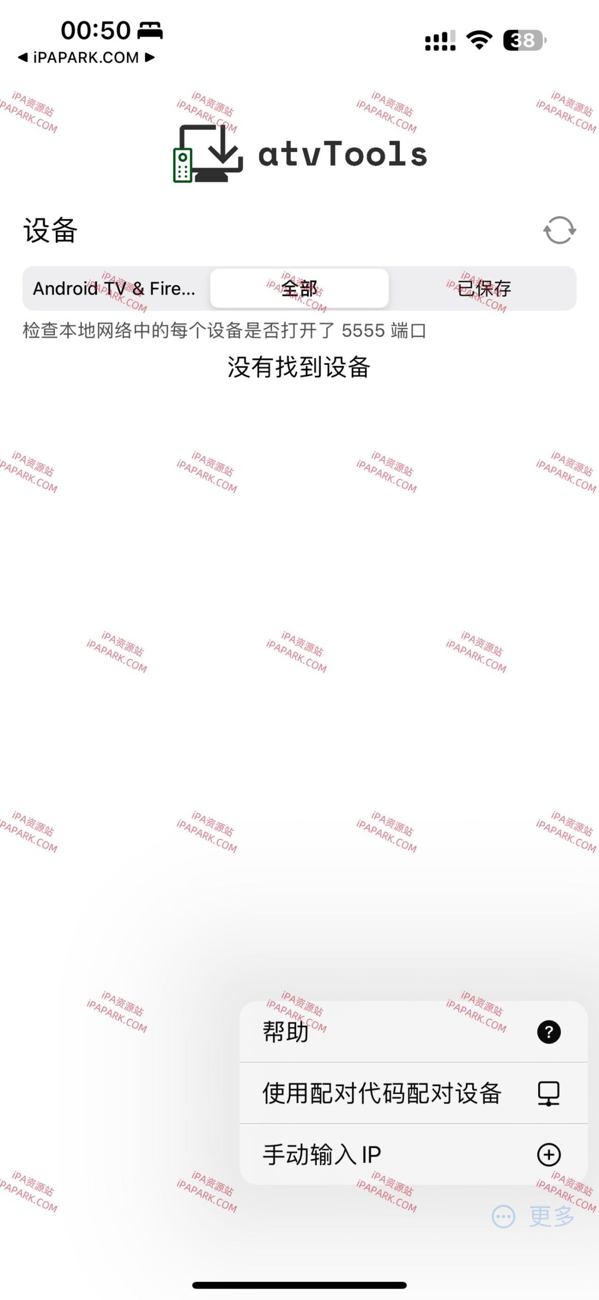 atvTools 1.4.8-ANR资源网 更多 图1张