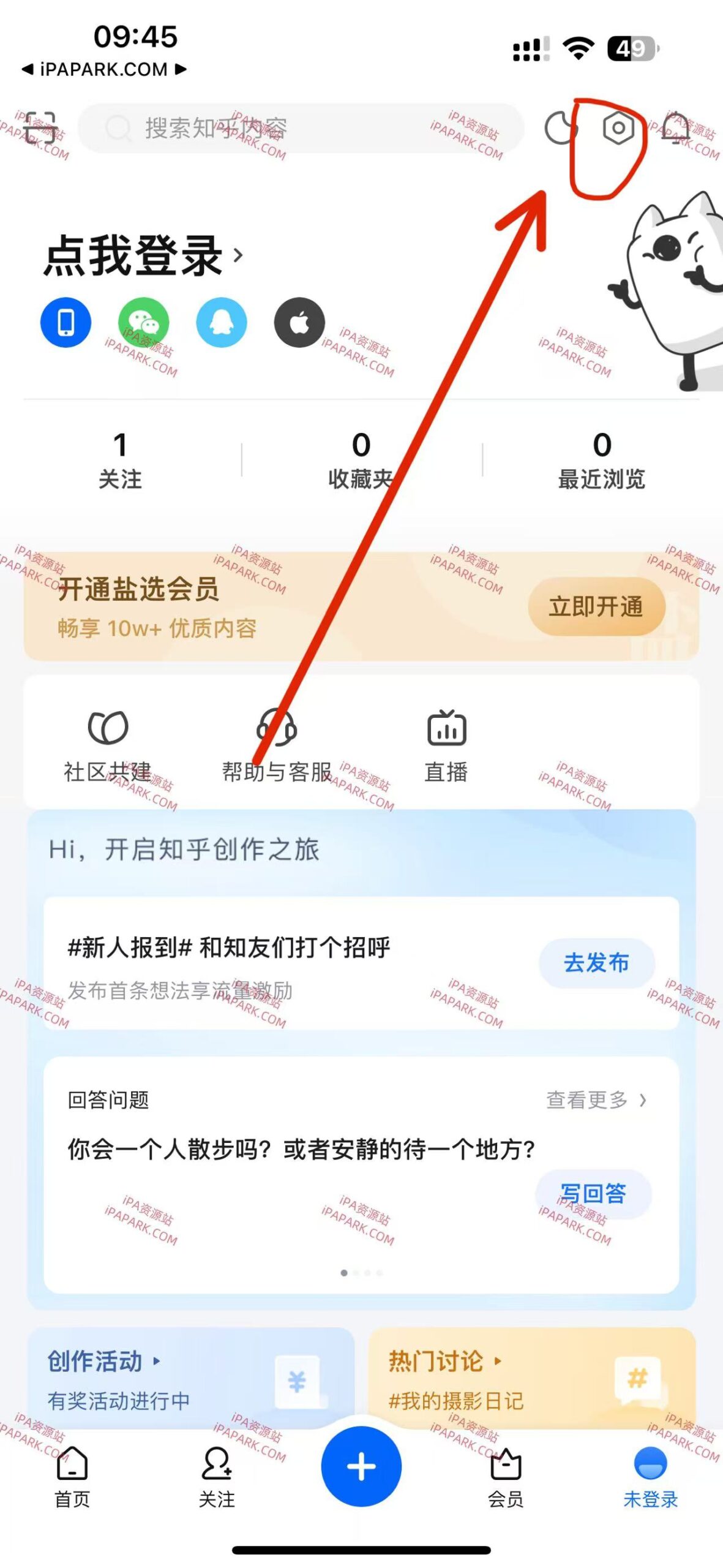 知乎 8.16.0-ANR资源网 更多 图3张
