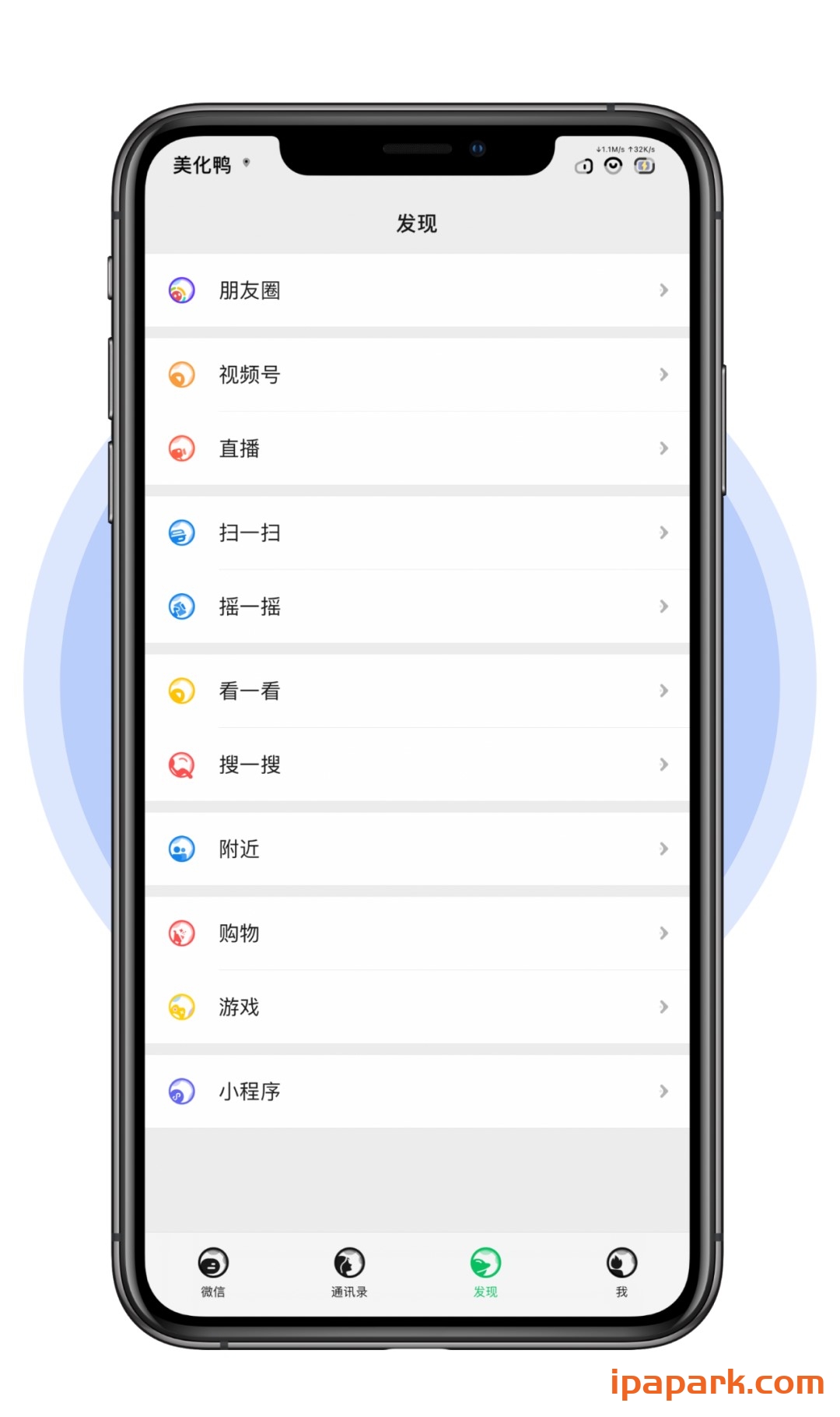 微信主题 太空 2.0-ANR资源网 更多 图5张