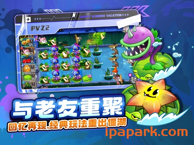 植物大战僵尸2 3.1.5-ANR资源网 更多 图5张