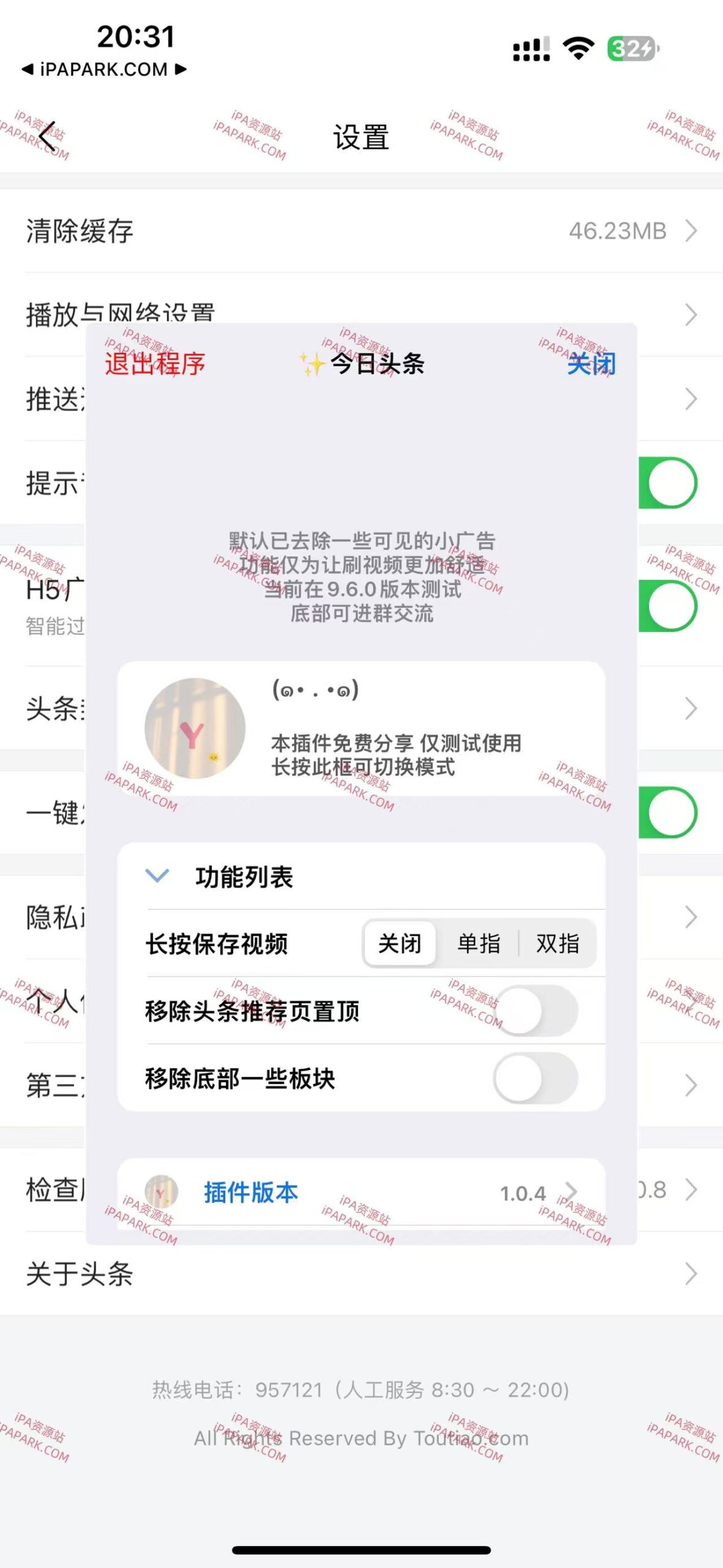 今日头条Pro 10.2.0TF-ANR资源网 更多 图4张