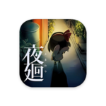 夜迴 1.0.3-ANR资源网