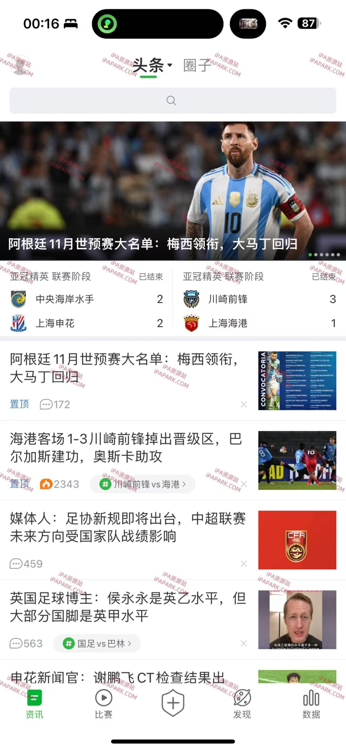 懂球帝 1.2-ANR资源网 更多 图1张