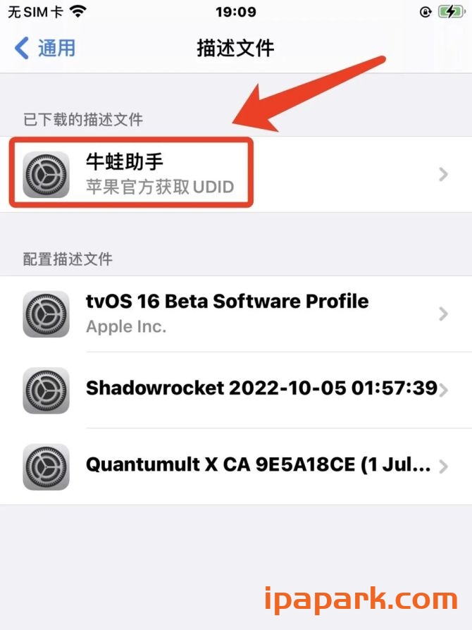 牛蛙助手 自签工具 使用教程-ANR资源网 教程 图6张