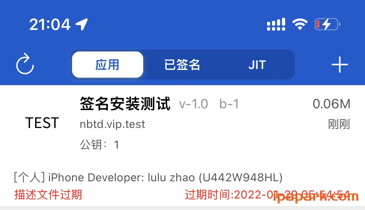 NB助手 自签工具 使用教程-ANR资源网 NB助手 图10张